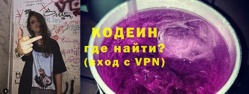 Codein Purple Drank  Ишим 