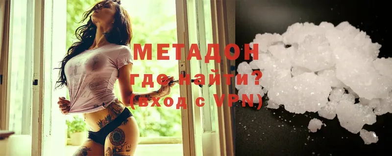 хочу   OMG как войти  МЕТАДОН methadone  Ишим 